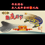 赢天下
