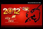 2012新年海报模板下载