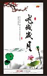 龙城岁月