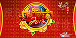 龙年大吉 2012