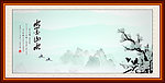 水墨山水
