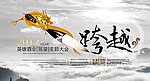 龙年年会背景