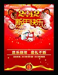 新年快乐 2012 春节 新年 龙年