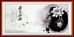 水墨山水