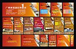 家居建材城招商项目方案