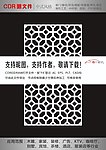 中式雕花隔断