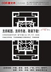 中式雕花隔断
