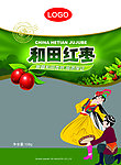 大枣包装设计