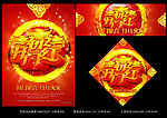 新年 开业 开盘