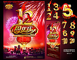 周年庆