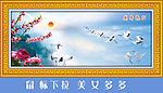 鹤舞艳阳（无画框）