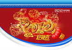 2012新年吊旗设计模板