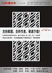 中式花纹拼合