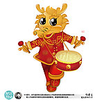 龙年吉祥物
