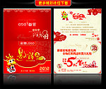 邀请函（卡）请柬