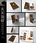 菜谱设计（展开图）