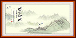 水墨山水