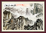 山水国画 山水
