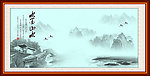 水墨山水