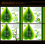 节能减排宣传展板 节能环保 环保 环保海报