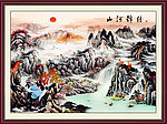 国画山水