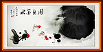 水墨鱼