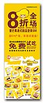 休闲饮料X展架 海报