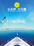 企业形象 地产海报 广告
