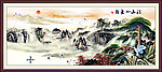 山水国画