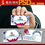 名片模板 名片设计图片