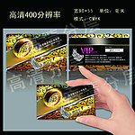 高档PVC卡 名片模板