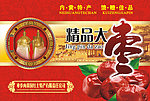 精品大枣包装