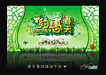 约惠春天