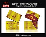 高档名片 金色名片