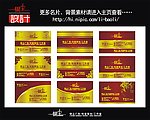 高档名片 金色名片