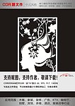 花纹