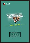 广告创意 企业文化