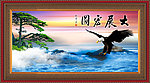 大展宏图