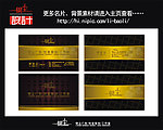 高档名片