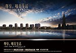 奢华地产广告