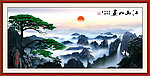 迎客松 松鹤延年