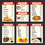 中式菜单设计 菜谱设计 菜谱背景