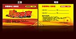 感恩夜宴 卡片