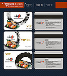 贵宾卡 VIP卡 会员卡