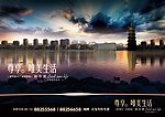 奢华地产广告