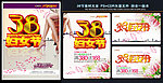 38 妇女节