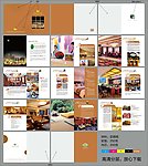 精品酒店画册 样本 封面