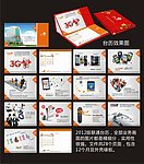 联通2012台历