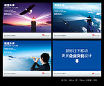 展望未来天空探索发现