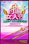 妇女节